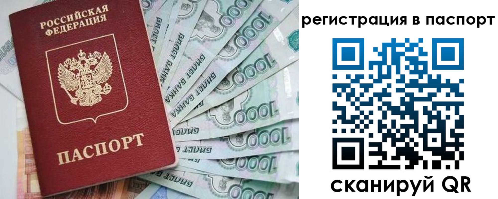 прописка от собственника в Гусь-Хрустальном