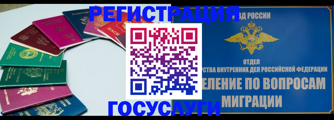 временная регистрация 2025 в Гусь-Хрустальном