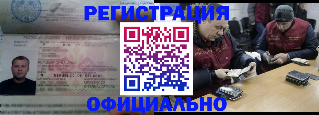 регистрация в Гусь-Хрустальном