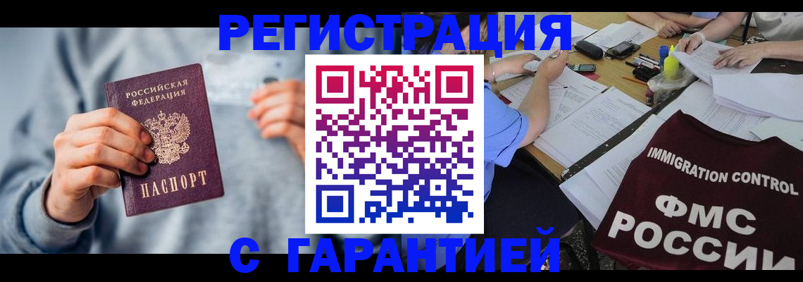 где прописаться в Гусь-Хрустальном