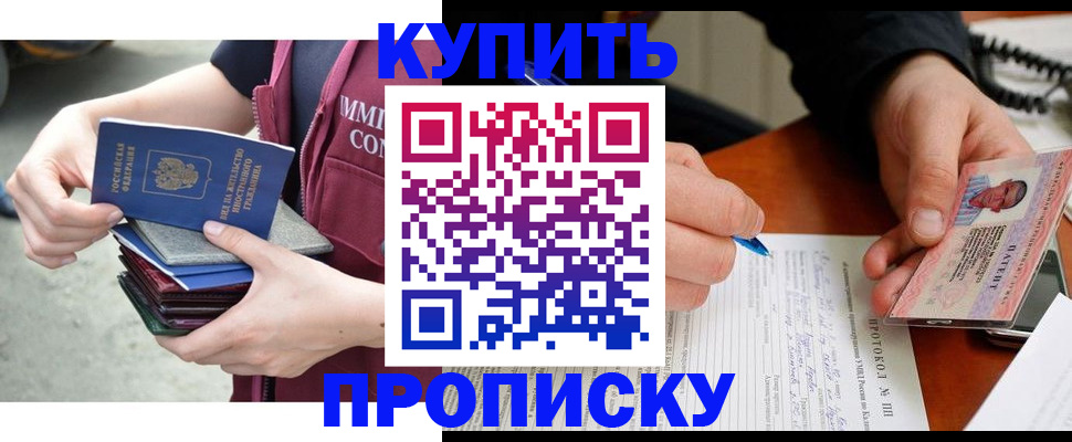 прописка иностранных граждан в Гусь-Хрустальном