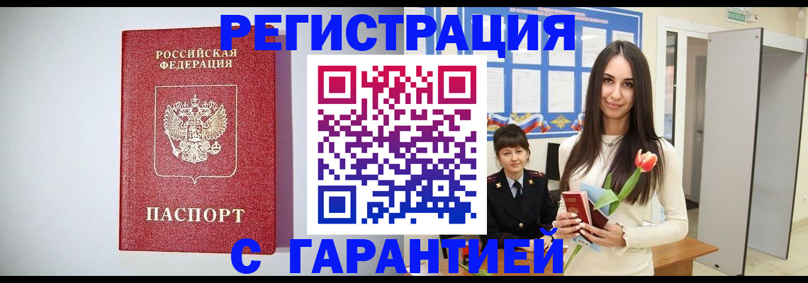 временная регистрация поиск в Гусь-Хрустальном