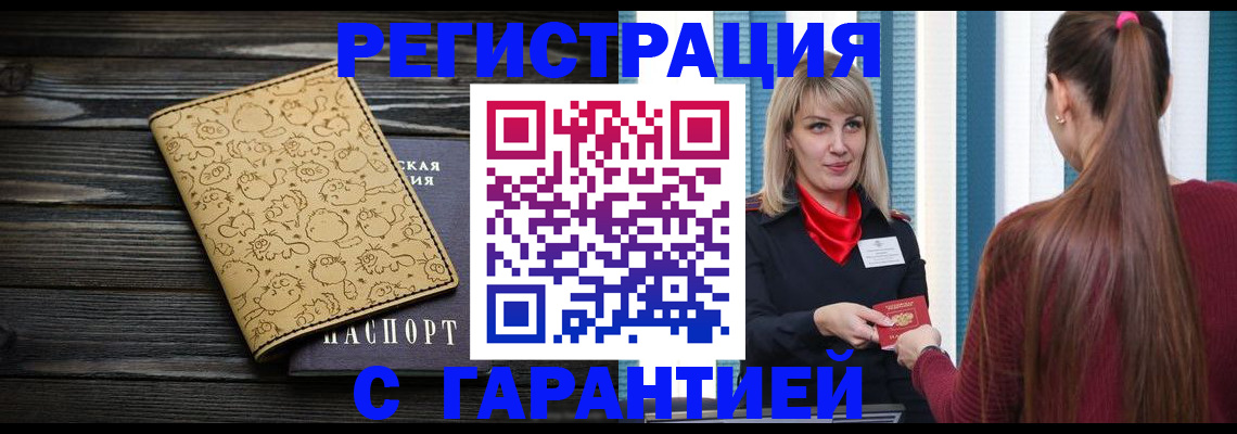 пропишу в квартире в Гусь-Хрустальном